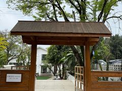 -柠檬花院烤肉·会议团建·聚会·求婚(三圣乡店)
