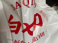 -白七刀·博白白切·广西客家菜