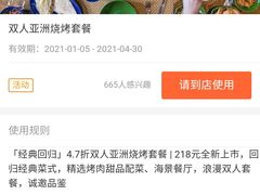 -山港凯悦酒店·BEBA海滩烧烤餐厅酒吧