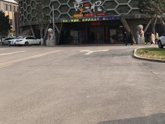 -黄三怪(清河店)