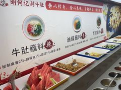 -明何记涮牛肚(品牌首店隋唐植物园南门古城路店)