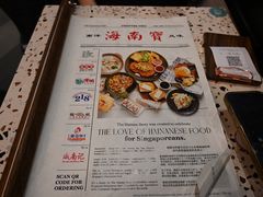 -海南宝(星耀樟宜店)