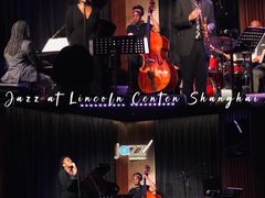 -林肯爵士乐上海中心 Jazz at Lincoln Center Shanghai
