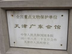 -天津戏剧博物馆