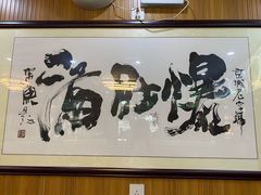 -牛街老爆肚满(牡丹园店)