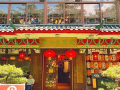 -山水茶艺馆·点心粤菜·30年老字号