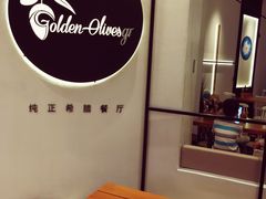 -HELLO MUSAE 拾光缪斯餐厅·纯正希腊风味(苏州中心店)