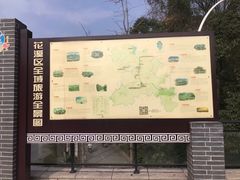 -花溪公园