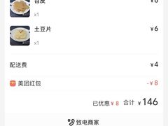 -滋味烤鱼(祥和里店)