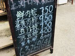 -璐坊粽王(复兴中路店)