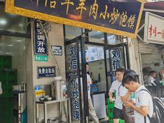-刘信牛羊肉小炒泡馍(回民街店)