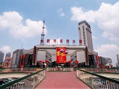 -合肥百货大楼