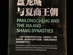 -盘龙城国家考古遗址公园