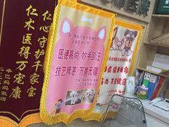 -瑞派宠物医院·CT影像中心·猫友好医院(奥城店)