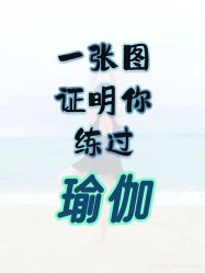 -伽点糖·瑜伽·普拉提