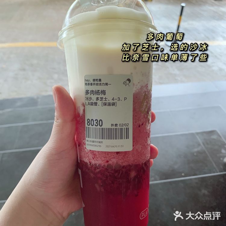 喜茶周一免配送