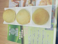 酥皮焗叉烧包-添好运点心专门店(中环IFC店)
