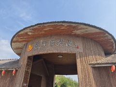 -西侯度遗址