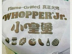 -汉堡王(北京三里屯购物中心)