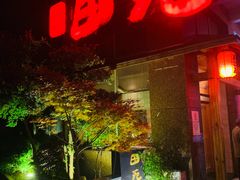 -皇品田苑(南通大饭店)