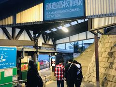 -灌篮高手动画打卡地