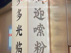 -小螺大作·螺蛳粉火锅(林和西店)