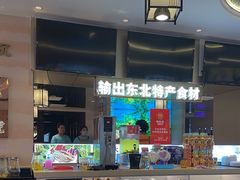 -遇东北林区铁锅炖(南开店)