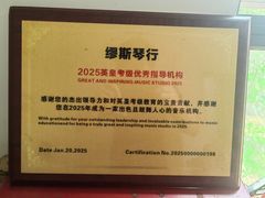 -缪斯琴行英皇小提琴.钢琴.吉他(张江店)