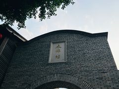 -三坊七巷历史文化街区