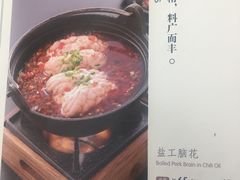 菜单-锦府盐帮·李宅(领展购物广场中关村店)