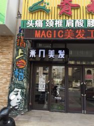-MAGIC米几发型设计·羊毛卷