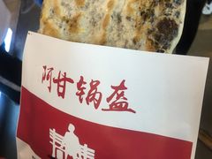 -阿甘锅盔(中关村食宝街店)