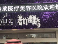 点击看大图 -深圳美莱医疗美容医院