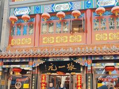 -张一元(总店)