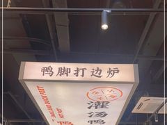 -小螺大作·螺蛳粉火锅(林和西店)
