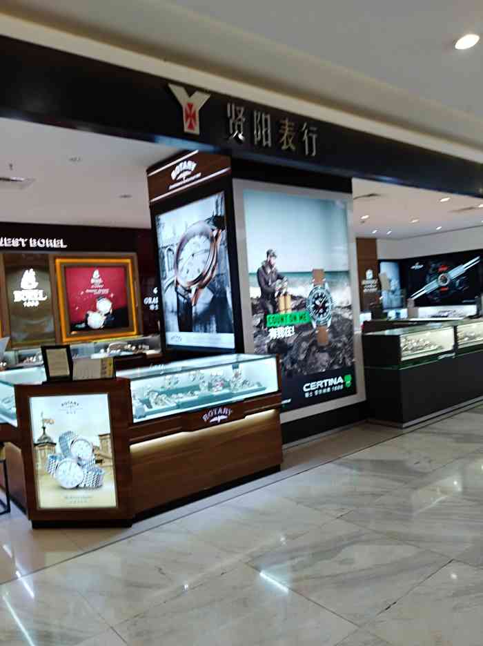 上海五角场手表专卖店图片