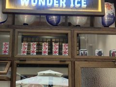 -WONDER ICE 萬得冰田(建設路总店)