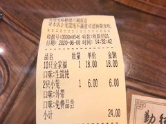 -勤德兴(湖滨路店)