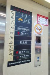 -景祥珠宝打金·黄金加工修理·旧款改造镶嵌
