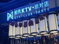 -酷秀KTV(五道口店)