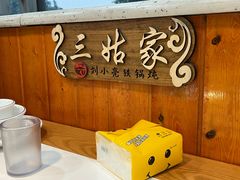 -刘小亮东北铁锅炖(金楠天街第六分店)