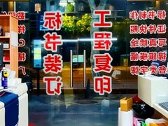 -梁植图文快印·展板展架·门头灯箱·印能达