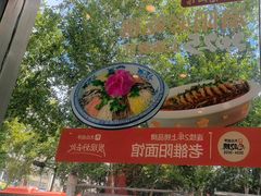 -老雒阳面馆·水席·洛阳菜(纱厂路店)