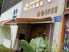 门面-星平鸡饭·粤菜小炒(印象城旗舰店)