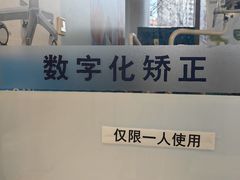 -欢乐口腔(望京分院)