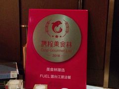 -AZUL by FUEL蓝色·法式酒馆(琶醍店)