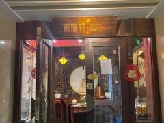 -素德轩素食餐厅(东港店)