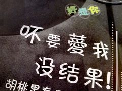 -胡桃里乐队酒馆(农科路店)