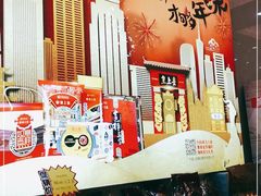 -皇上皇(北京路店)