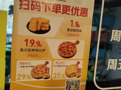 -尊宝比萨(车公庙店)